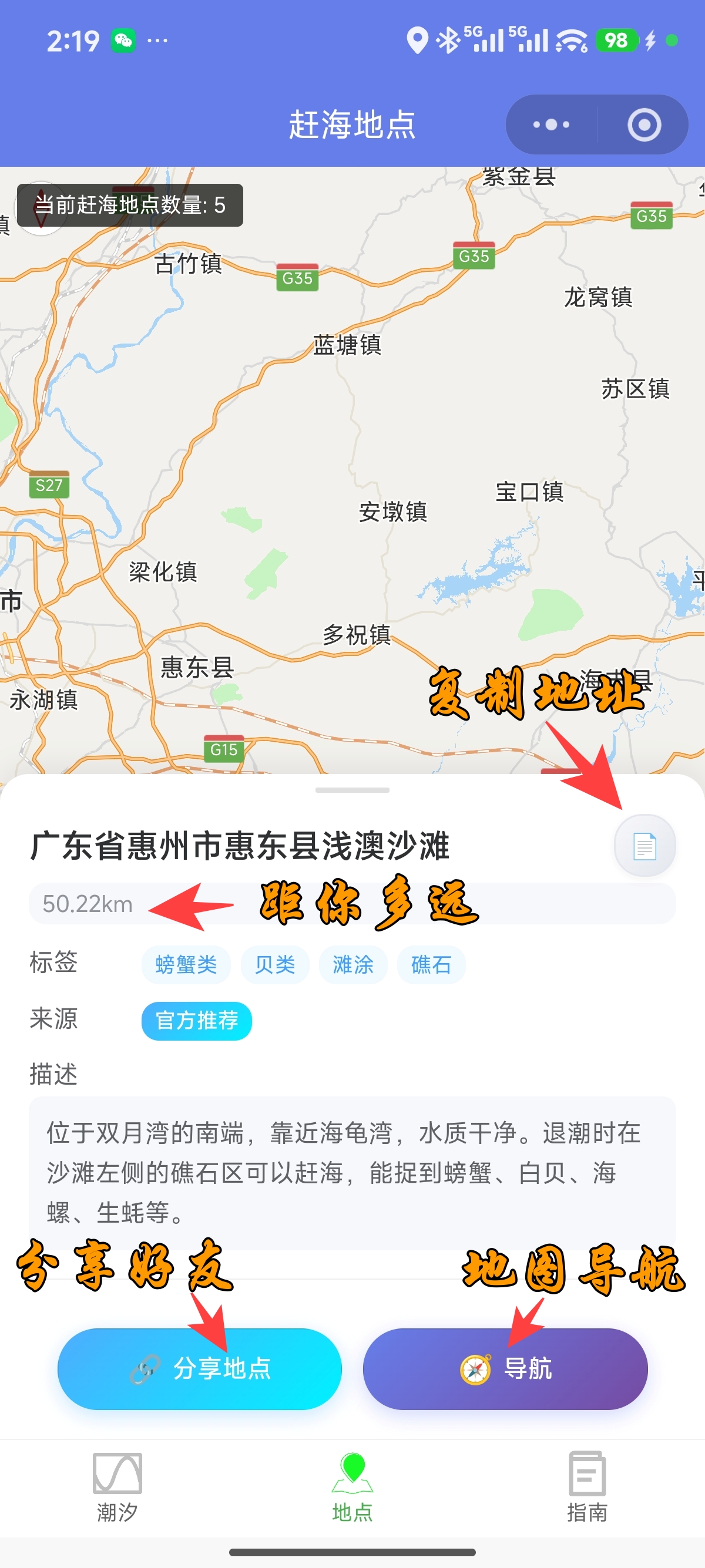 地点详情与路线
