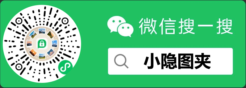 微信搜一搜图夹