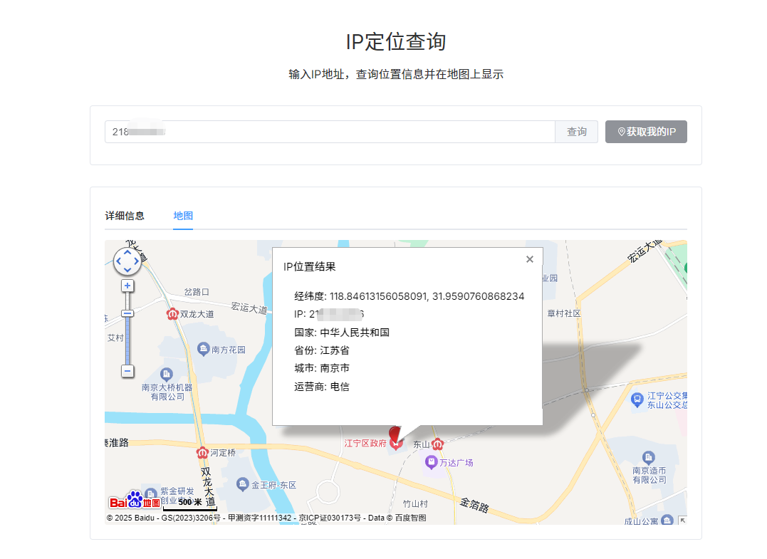 免费神器！一键锁定设备IP和IP位置，普通人秒变黑客