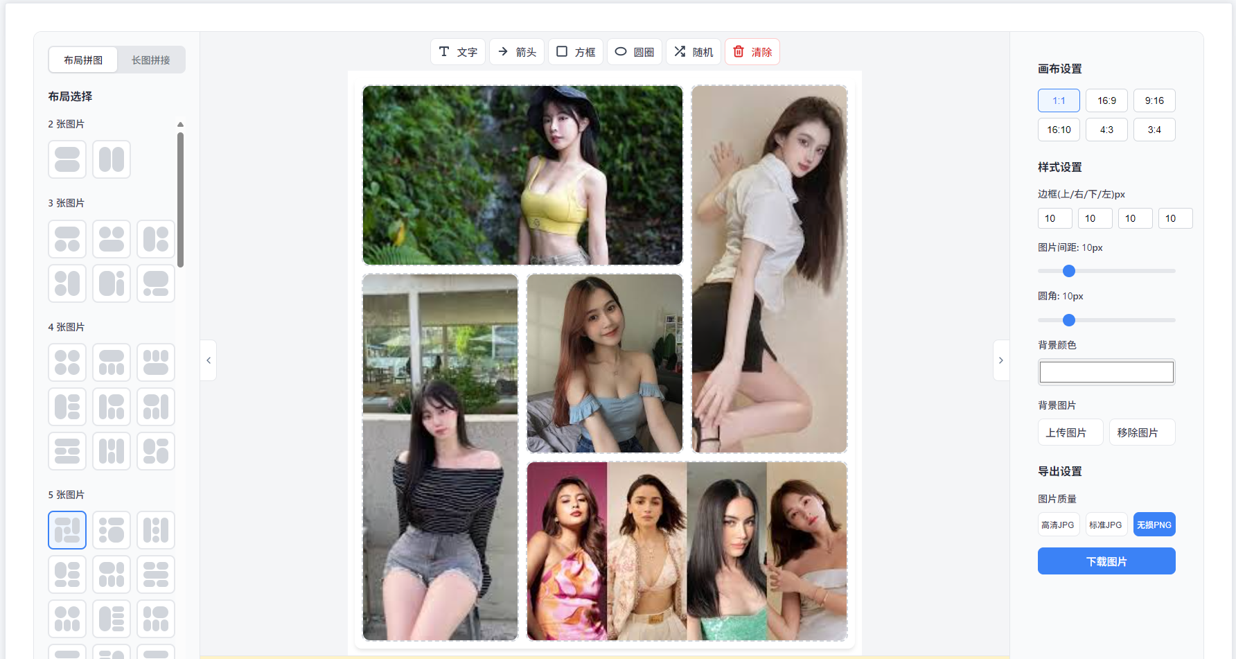 一拼搞定！全平台/多语言拼图神器，设计师/摄影师/电商都在用！